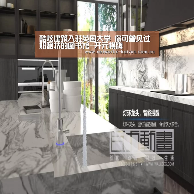酷炫建筑入驻英国大学 你可曾见过奶酪状的图书馆-开元棋牌(图2) 开元